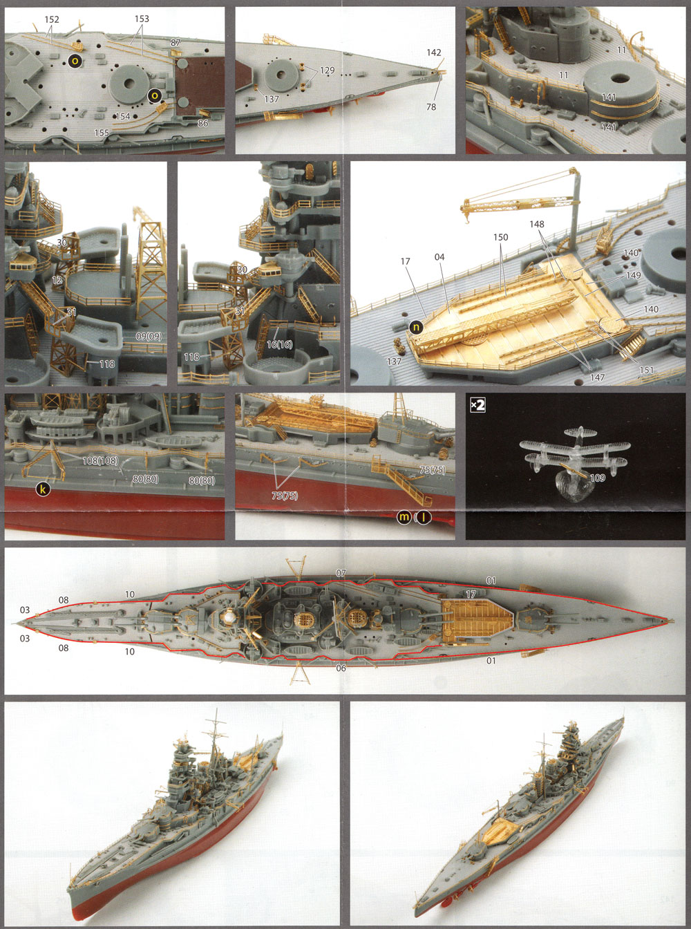 艦NEXT 比叡 純正エッチングパーツ エッチング (フジミ 1/700 グレードアップパーツシリーズ No.124) 商品画像_4