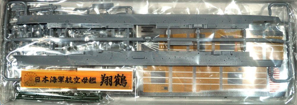 日本海軍 航空母艦 翔鶴 艦名プレート付き プラモデル (フジミ 1/700 特EASY SPOT No.SPOT-008) 商品画像_1