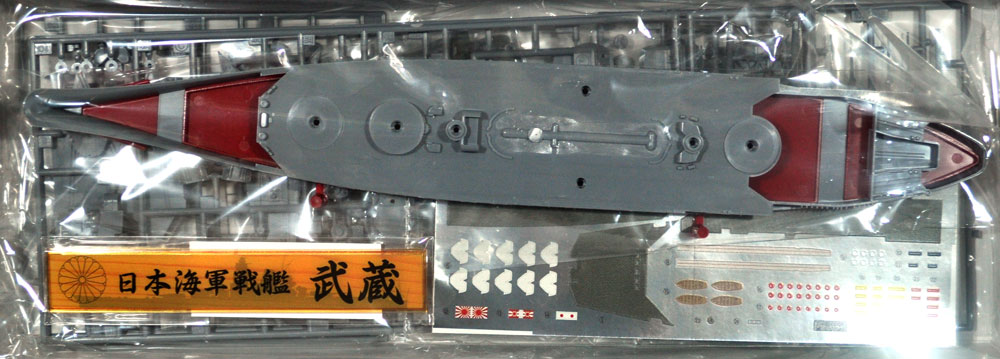 日本海軍 戦艦 武蔵 艦名プレート付き プラモデル (フジミ 1/700 特EASY SPOT No.SPOT-009) 商品画像_1