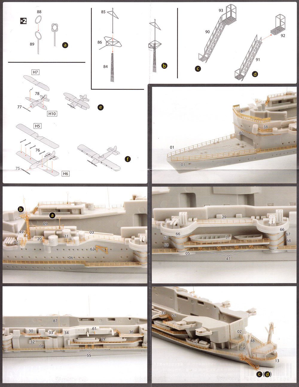 日本海軍 航空母艦 龍驤 第一次改装時 純正エッチングパーツ エッチング (フジミ 1/700 グレードアップパーツシリーズ No.012) 商品画像_1