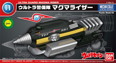 マグマライザー プラモデル (バンダイ メカコレクション ウルトラマン No.011) 商品画像