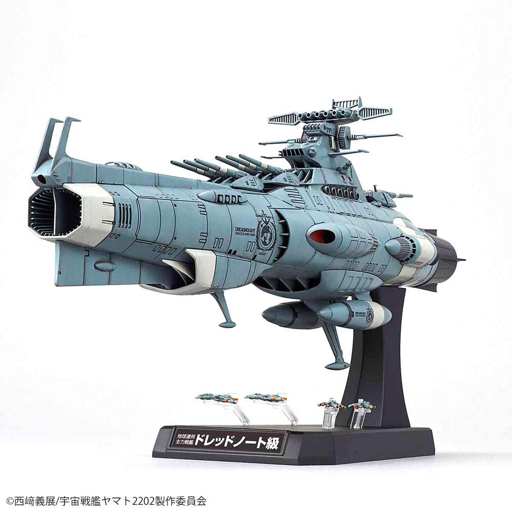 地球連邦 主力戦艦 ドレッドノート級 ドレッドノート プラモデル (バンダイ 宇宙戦艦ヤマト 2202 No.0216388) 商品画像_1