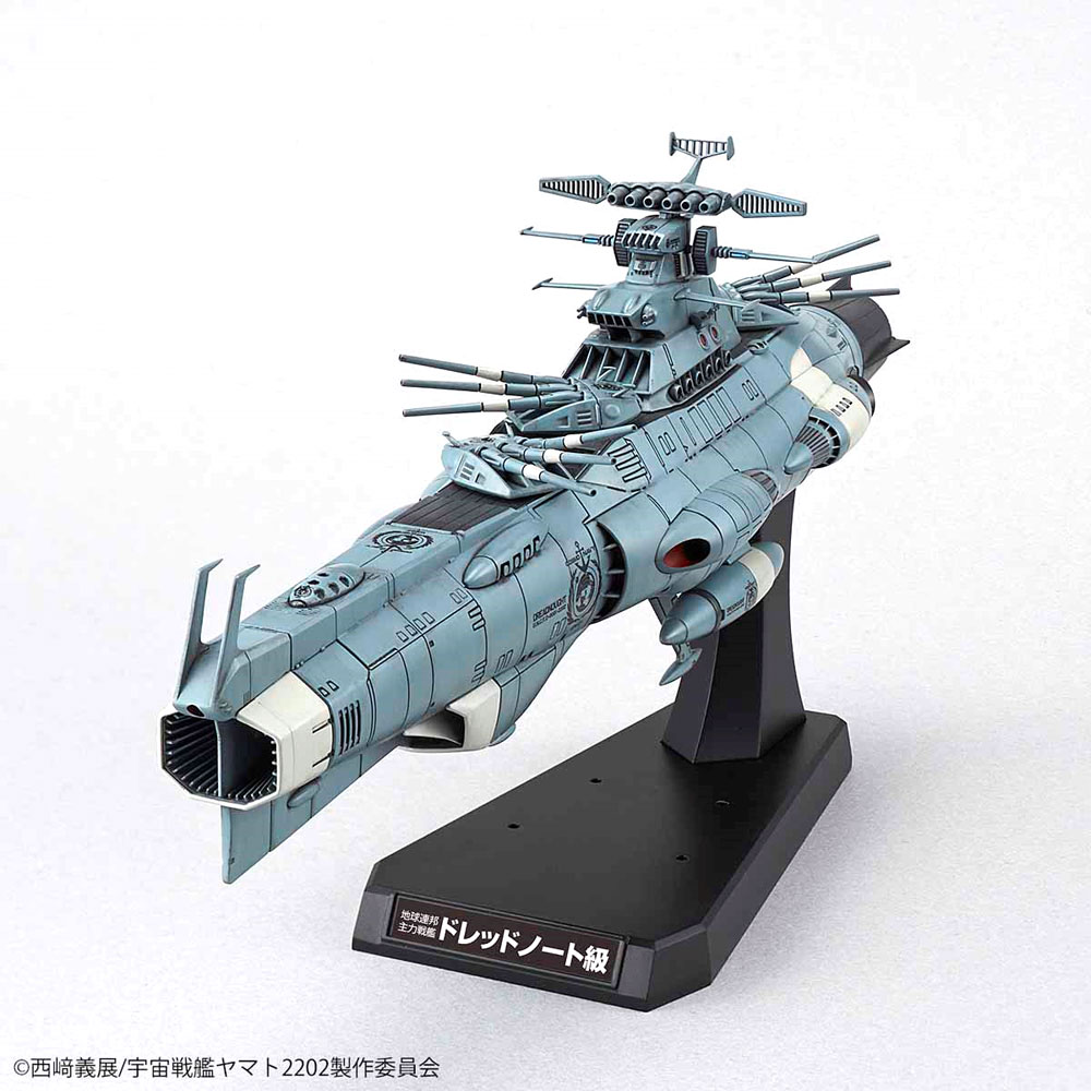 地球連邦 主力戦艦 ドレッドノート級 ドレッドノート プラモデル (バンダイ 宇宙戦艦ヤマト 2202 No.0216388) 商品画像_3