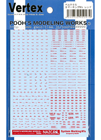システムマーキング N1s (レッド) デカール (プーズ モデリング ワークス ベルテクス システムマーキング No.VSC-N001sR) 商品画像
