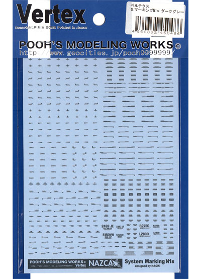 システムマーキング N1s (ダークグレー) デカール (プーズ モデリング ワークス ベルテクス システムマーキング No.VSC-N001sDG) 商品画像