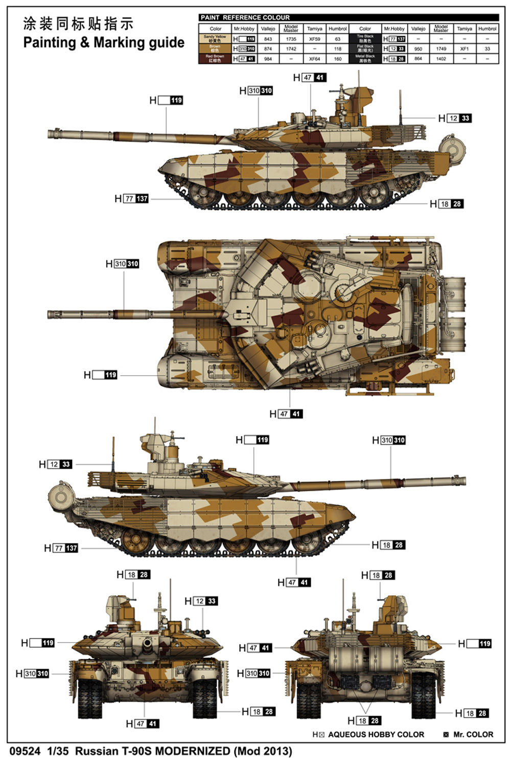 ロシア T-90MS 主力戦車 (Mod.2013) プラモデル (トランペッター 1/35 AFVシリーズ No.09524) 商品画像_1