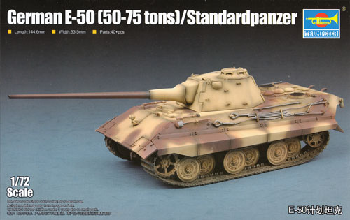 ドイツ E-50 中戦車 プラモデル (トランペッター 1/72 AFVシリーズ No.07123) 商品画像