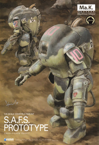 S.A.F.S. プロトタイプ プラモデル (ウェーブ 1/20 マシーネン・クリーガーシリーズ No.MK-010) 商品画像
