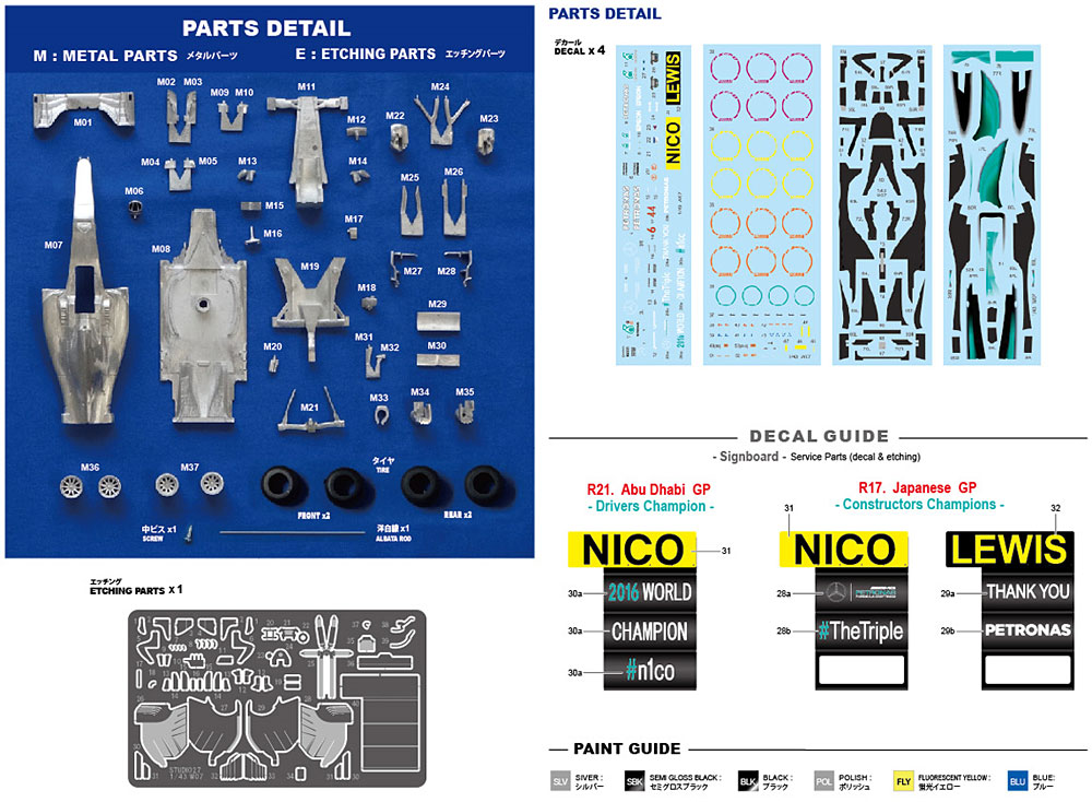 メルセデス F1 W07 ハイブリッド ワールドチャンピオン 2016 メタルキット (スタジオ27 1/43 マルチメディアキット No.FD43037) 商品画像_2