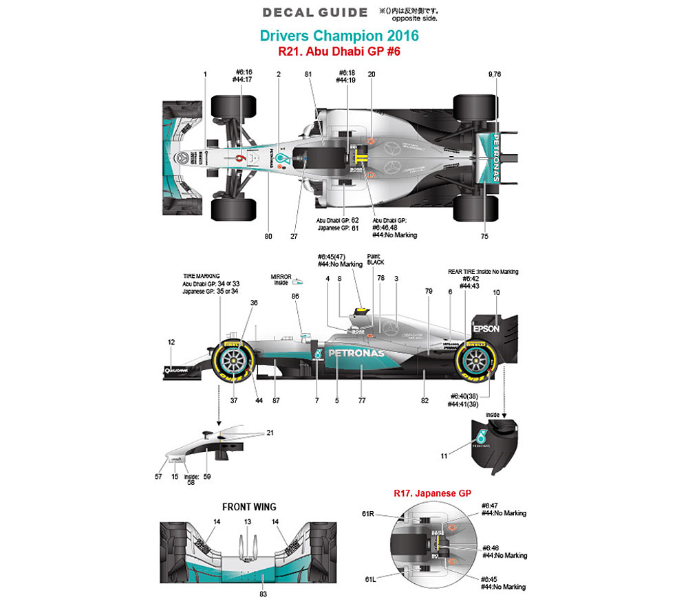 メルセデス F1 W07 ハイブリッド ワールドチャンピオン 2016 メタルキット (スタジオ27 1/43 マルチメディアキット No.FD43037) 商品画像_3