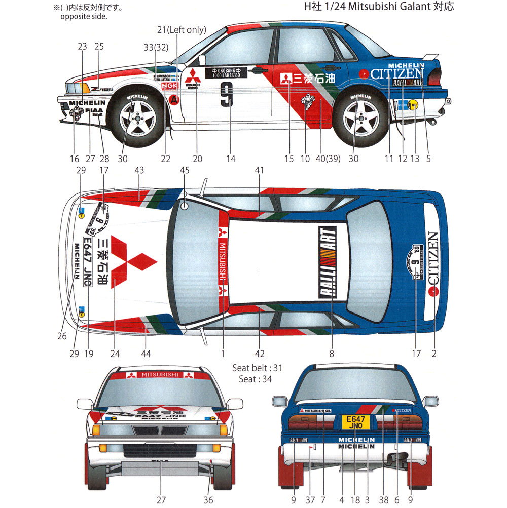 ギャラン VR-4 #9 1000湖ラリー 1989 デカール (スタジオ27 ラリーカー オリジナルデカール No.DC1187) 商品画像_1