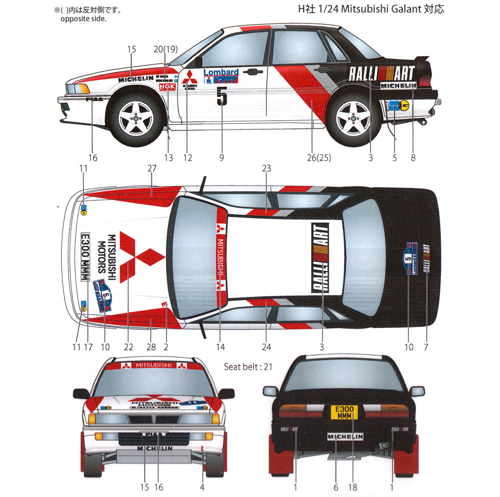 ギャラン VR-4 #5 RACラリー 1988 デカール (スタジオ27 ラリーカー オリジナルデカール No.DC1188) 商品画像_1