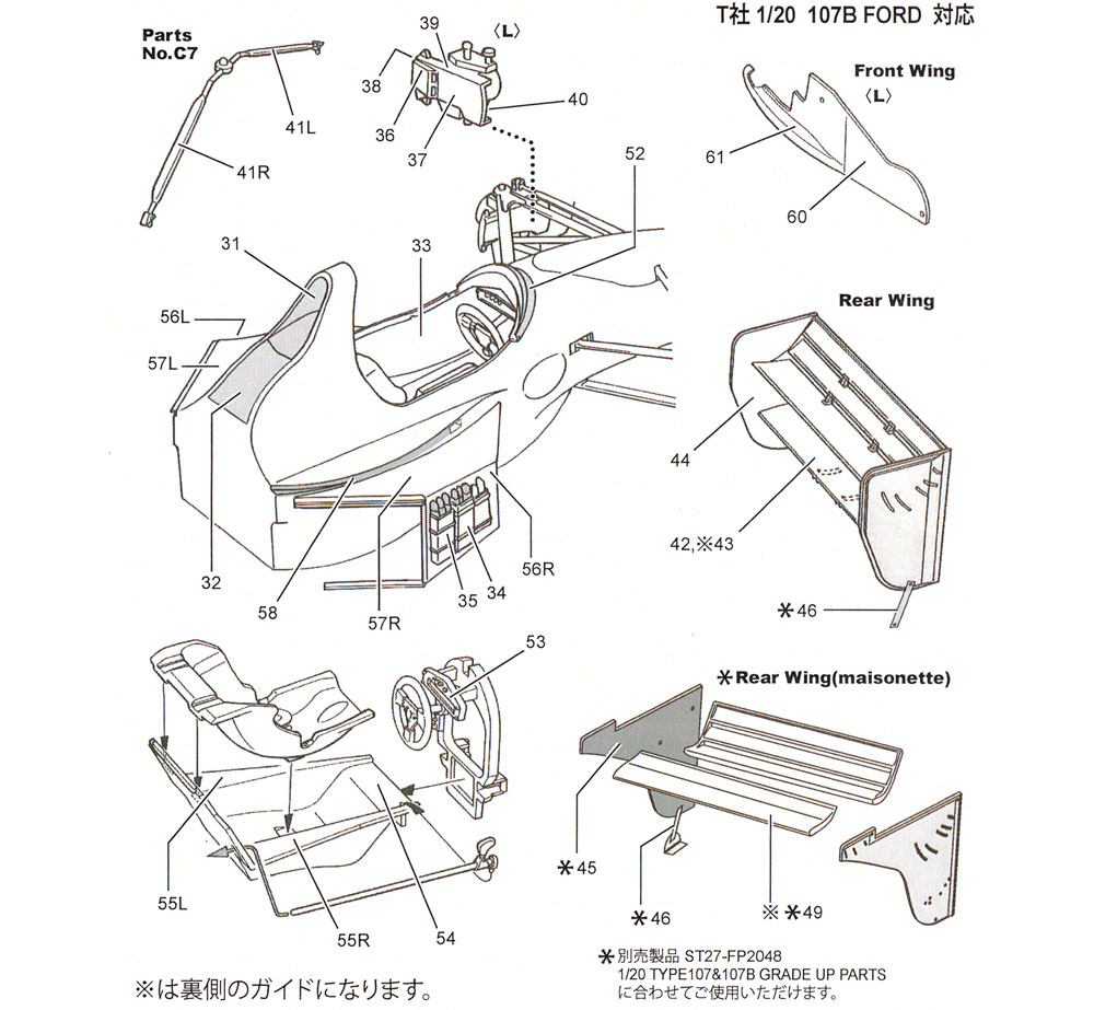 ロータス 107B カーボンデカール デカール (スタジオ27 F1 カーボンデカール No.CD20044) 商品画像_1