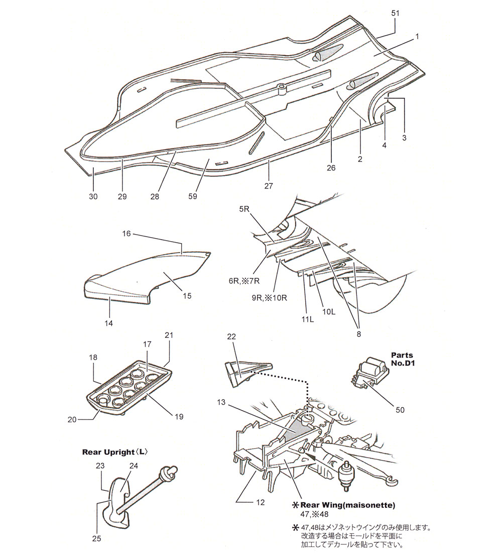 ロータス 107B カーボンデカール デカール (スタジオ27 F1 カーボンデカール No.CD20044) 商品画像_2