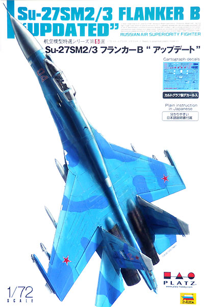 Su-27SM2/3 フランカー B アップデート プラモデル (プラッツ 航空模型特選シリーズ No.AE-005) 商品画像