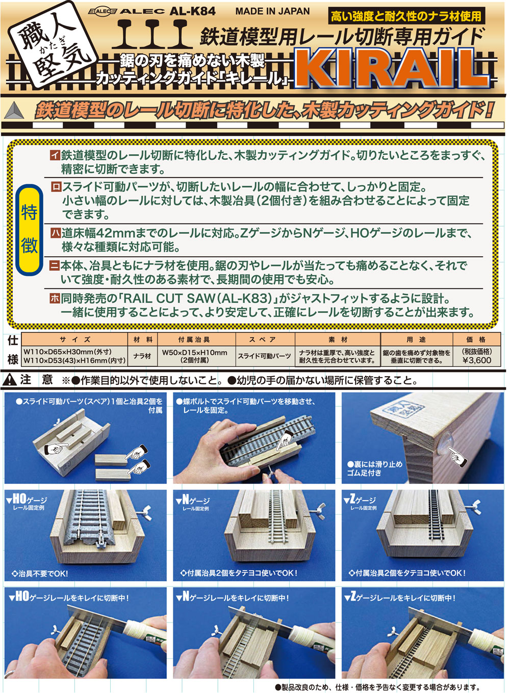 鉄道模型用 レール切断専用ガイド キレール ガイド (シモムラアレック 職人堅気 No.AL-K084) 商品画像_2