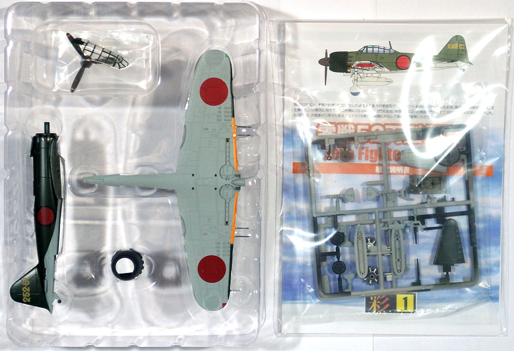 零戦 52丙型 第252海軍航空隊 プラモデル (童友社 1/72 彩シリーズ No.001) 商品画像_1