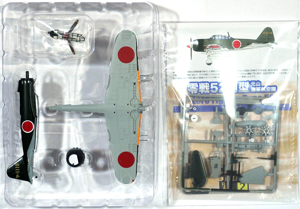 零戦 52丙型 元山海軍航空隊 プラモデル (童友社 1/72 彩シリーズ No.002) 商品画像_1