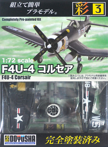 即納 グッドライフストア大阪ドイツレベル 1 72 F4U-4 コルセア プラモデル kids-nurie.com