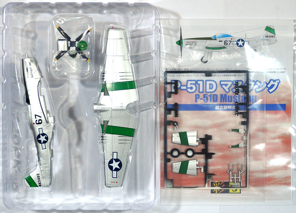 P-51D マスタング プラモデル (童友社 1/72 彩シリーズ No.005) 商品画像_1