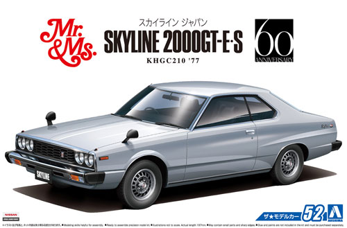 ニッサン KHGC210 スカイライン HT2000GT-E・S 