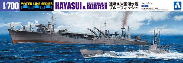 給油艦 速吸 & 米国 潜水艦 ブルーフィッシュ プラモデル (アオシマ 1/700 ウォーターラインシリーズ No.012123) 商品画像
