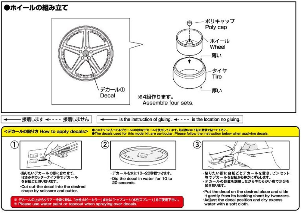 トラフィックスター RTS 20インチ プラモデル (アオシマ ザ・チューンドパーツ No.037) 商品画像_2