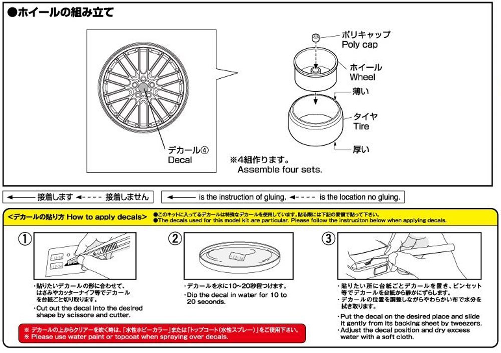 トラフィックスター RTM 20インチ プラモデル (アオシマ ザ・チューンドパーツ No.038) 商品画像_2