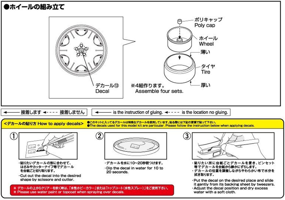 グラッセンハイト ディアイシックス レボ 20インチ プラモデル (アオシマ ザ・チューンドパーツ No.040) 商品画像_2