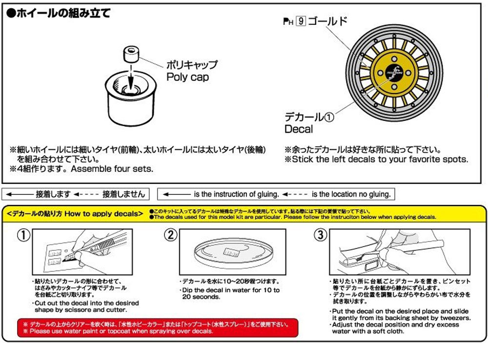 フォーカスレーシング 14インチ プラモデル (アオシマ ザ・チューンドパーツ No.041) 商品画像_2