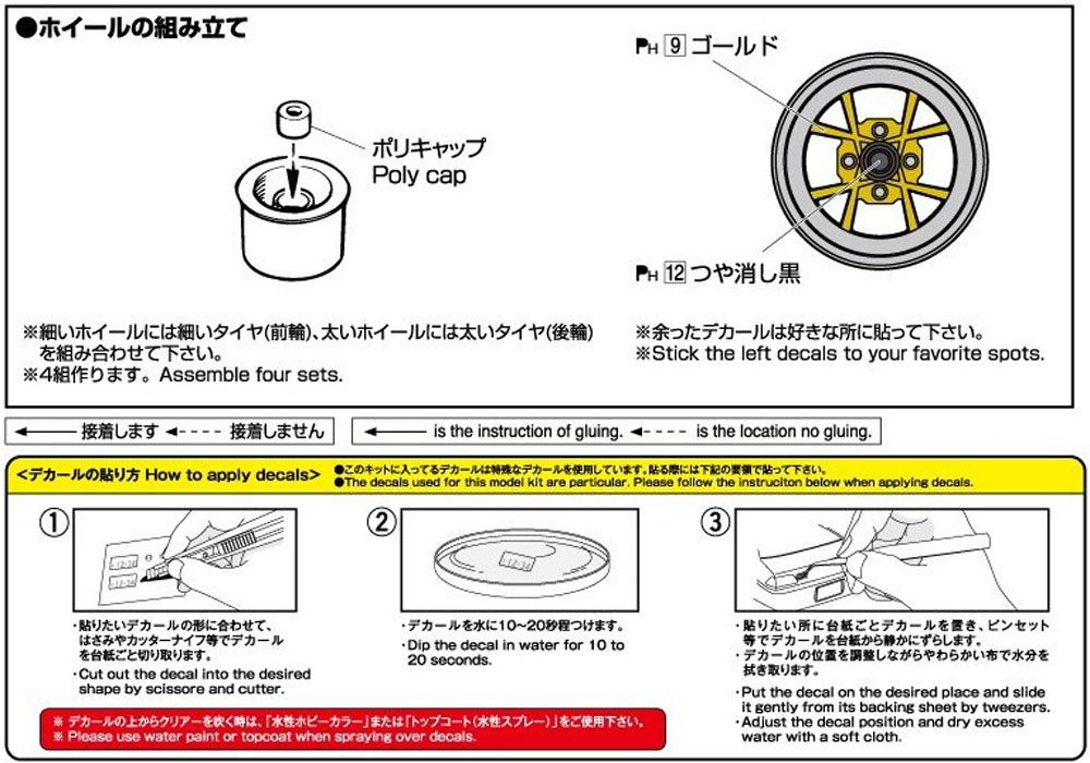 ビルボ 14インチ プラモデル (アオシマ ザ・チューンドパーツ No.042) 商品画像_2