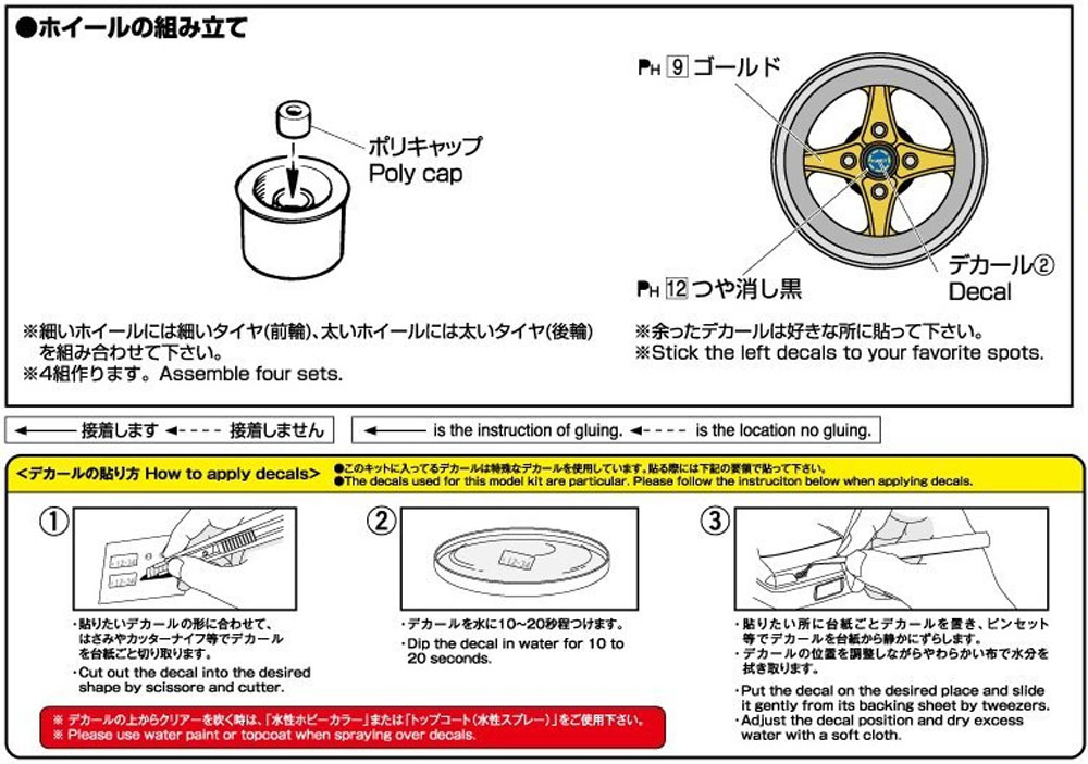 レーシングハート (4H) 14インチ プラモデル (アオシマ ザ・チューンドパーツ No.044) 商品画像_2