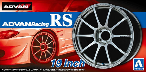 アドバンレーシング RS 19インチ プラモデル (アオシマ ザ・チューンドパーツ No.045) 商品画像