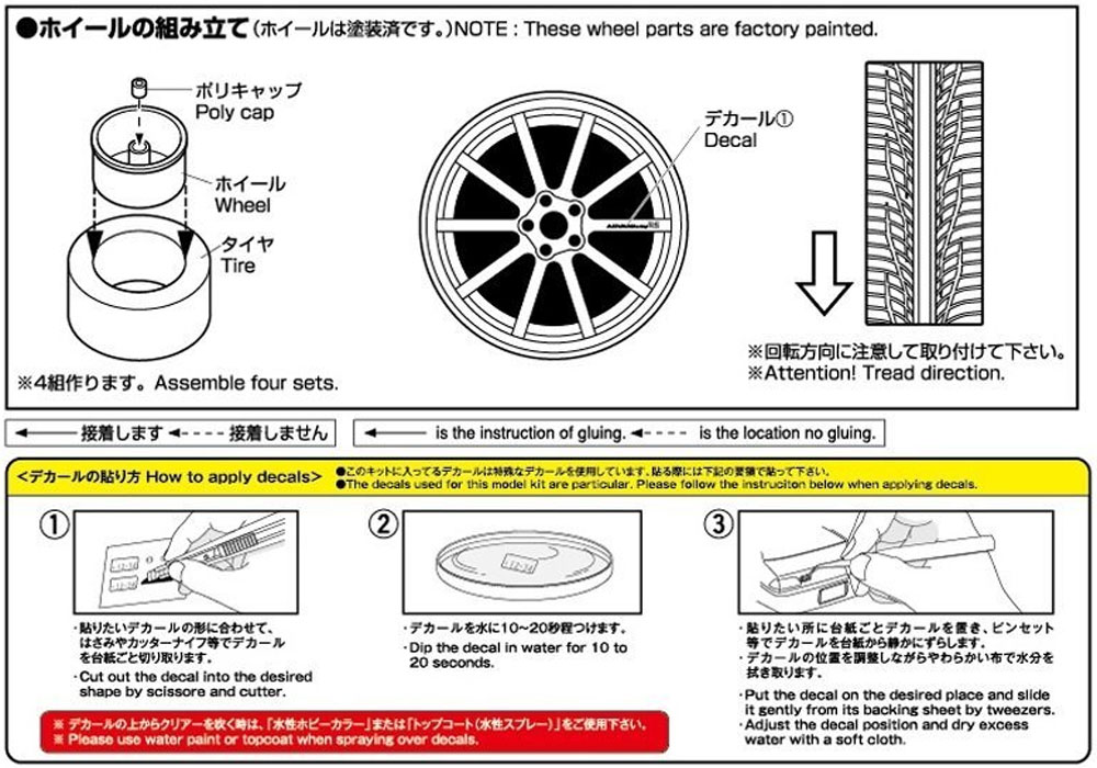 アドバンレーシング RS 19インチ プラモデル (アオシマ ザ・チューンドパーツ No.045) 商品画像_2