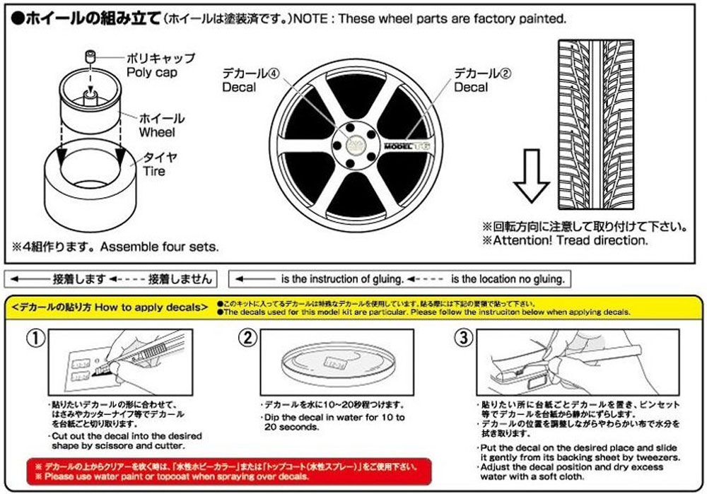 AVS モデル T6 19インチ プラモデル (アオシマ ザ・チューンドパーツ No.046) 商品画像_2