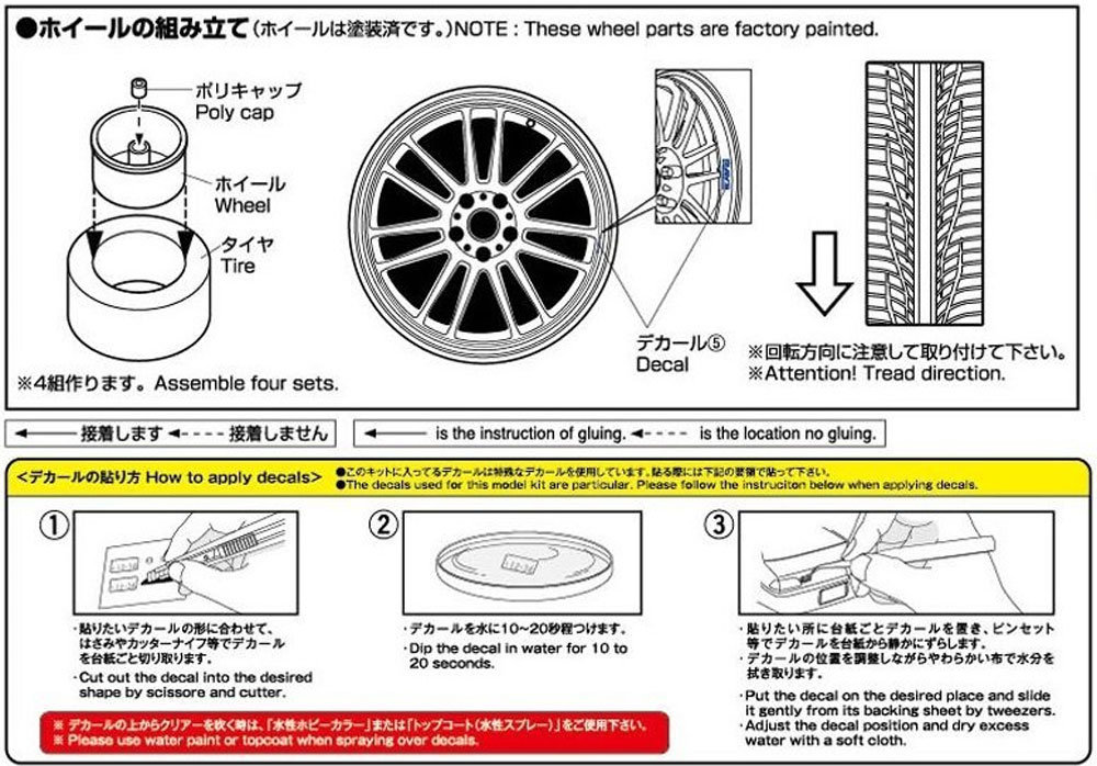 ボルクレーシング RE30 19インチ プラモデル (アオシマ ザ・チューンドパーツ No.048) 商品画像_2