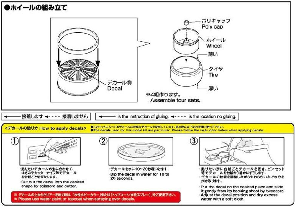 ワーク ヴァリアンツァ F2S 20インチ プラモデル (アオシマ ザ・チューンドパーツ No.050) 商品画像_2