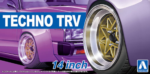 テクノ TRV 14インチ プラモデル (アオシマ ザ・チューンドパーツ No.053) 商品画像