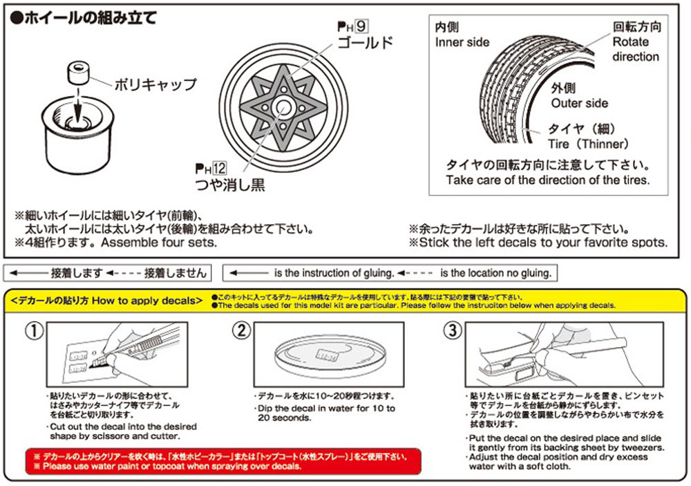 テクノ TRV 14インチ プラモデル (アオシマ ザ・チューンドパーツ No.053) 商品画像_2