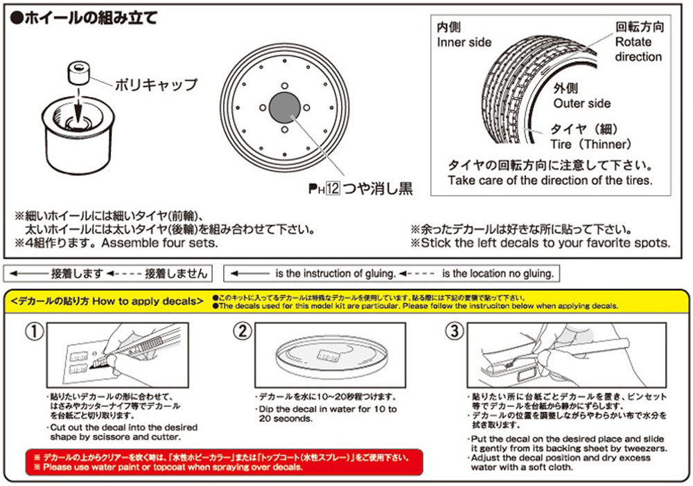 マーク 1 (4H) 14インチ プラモデル (アオシマ ザ・チューンドパーツ No.054) 商品画像_2