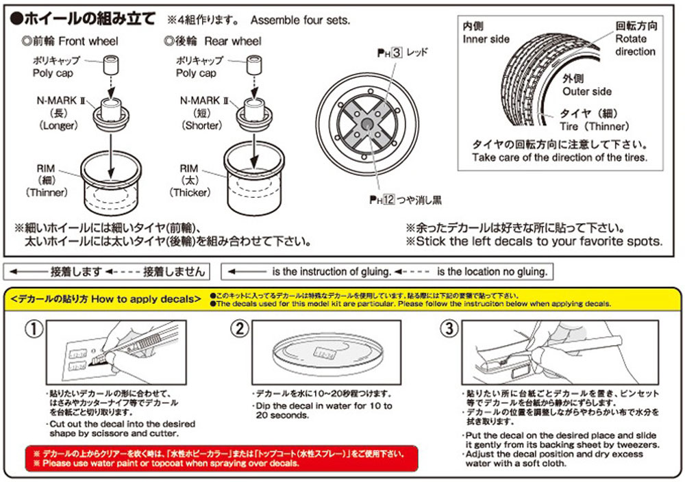 マーク 2 14インチ プラモデル (アオシマ ザ・チューンドパーツ No.055) 商品画像_2