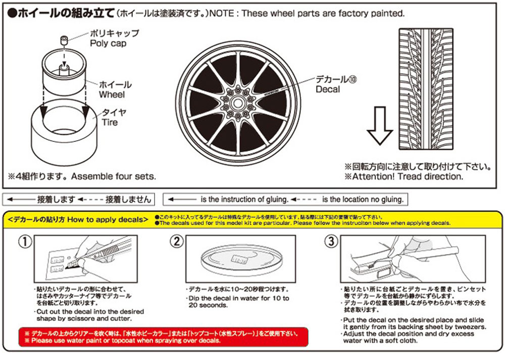 ボルクレーシング CE28N 19インチ プラモデル (アオシマ ザ・チューンドパーツ No.058) 商品画像_2