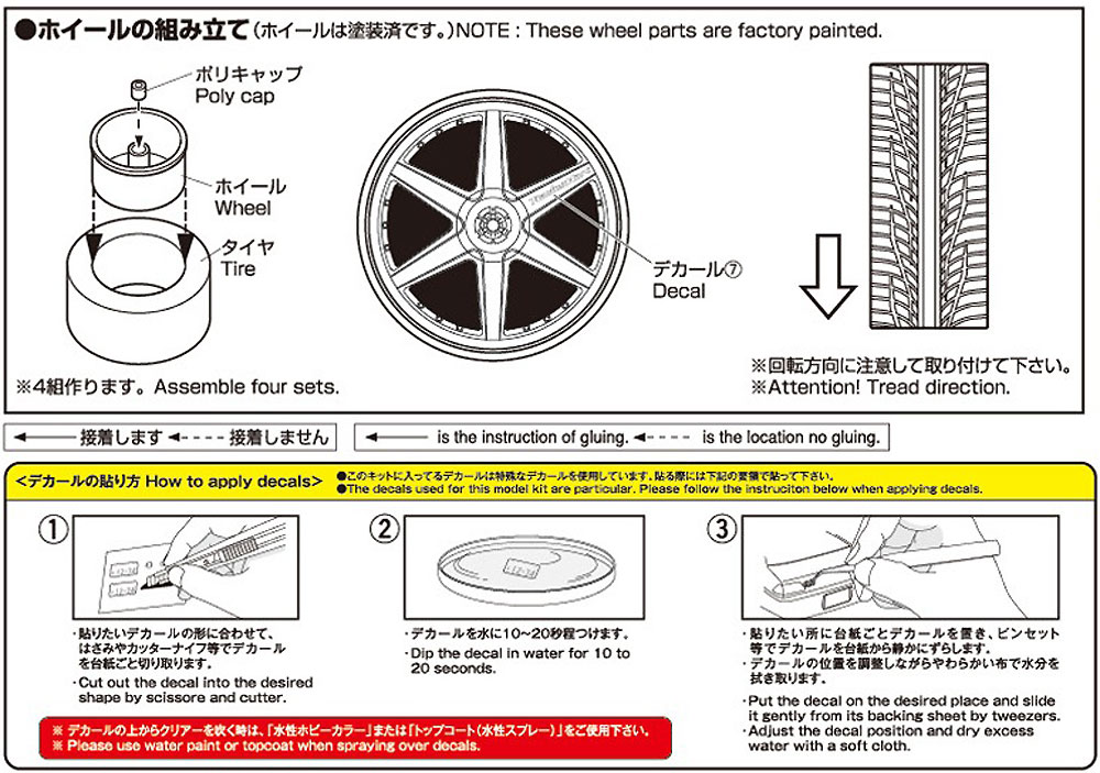 レーシングハート タイプCR 19インチ プラモデル (アオシマ ザ・チューンドパーツ No.060) 商品画像_2