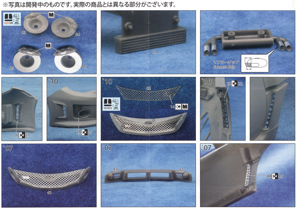 スバル GRB インプレッサ '07/'10 共通ディテールアップパーツセット エッチング (アオシマ 1/24 ディテールアップパーツシリーズ No.002) 商品画像_2