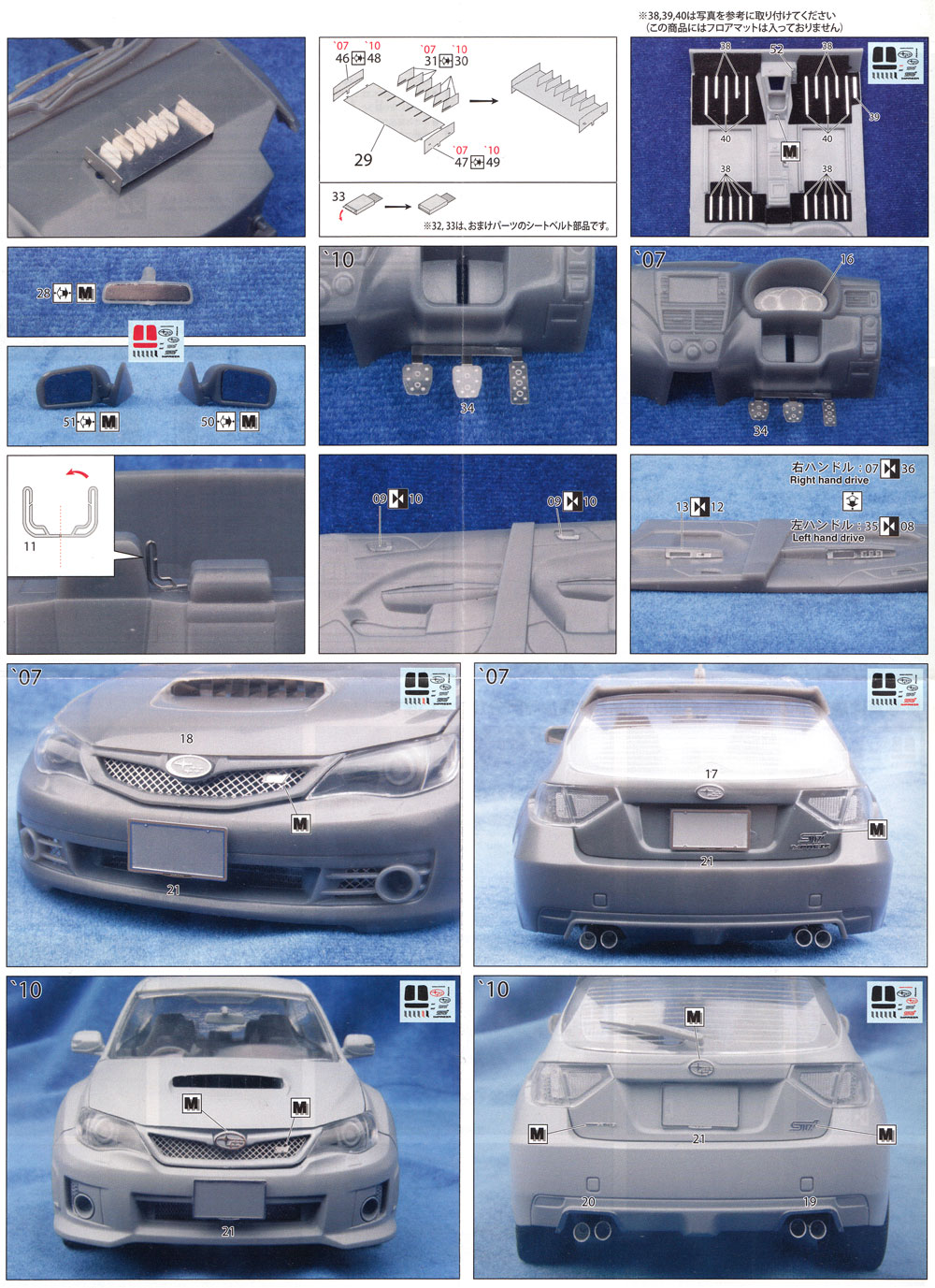 スバル GRB インプレッサ '07/'10 共通ディテールアップパーツセット エッチング (アオシマ 1/24 ディテールアップパーツシリーズ No.002) 商品画像_3