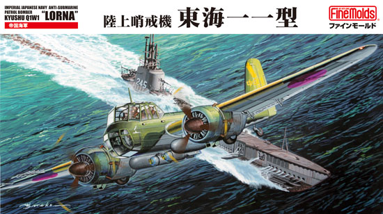 帝国海軍 陸上哨戒機 東海11型 プラモデル (ファインモールド 1/72 航空機 No.FP027) 商品画像