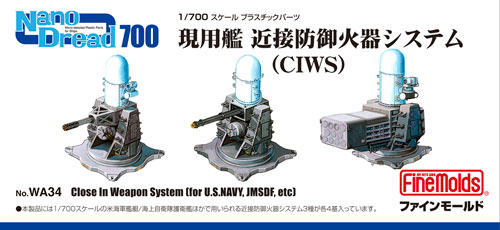 現用艦 近接防御火器システム (CIWS) プラモデル (ファインモールド 1/700 ナノ・ドレッド シリーズ No.WA034) 商品画像