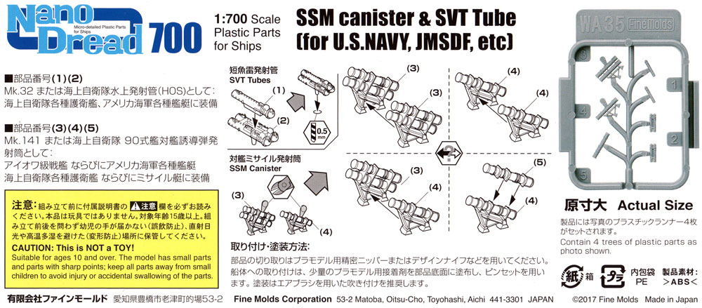 現用艦 対艦ミサイル & 短魚雷発射管 プラモデル (ファインモールド 1/700 ナノ・ドレッド シリーズ No.WA035) 商品画像_1