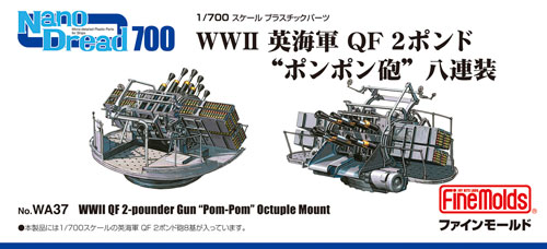 WW2 英海軍 QF 2ポンド ポンポン砲 八連装 プラモデル (ファインモールド 1/700 ナノ・ドレッド シリーズ No.WA037) 商品画像