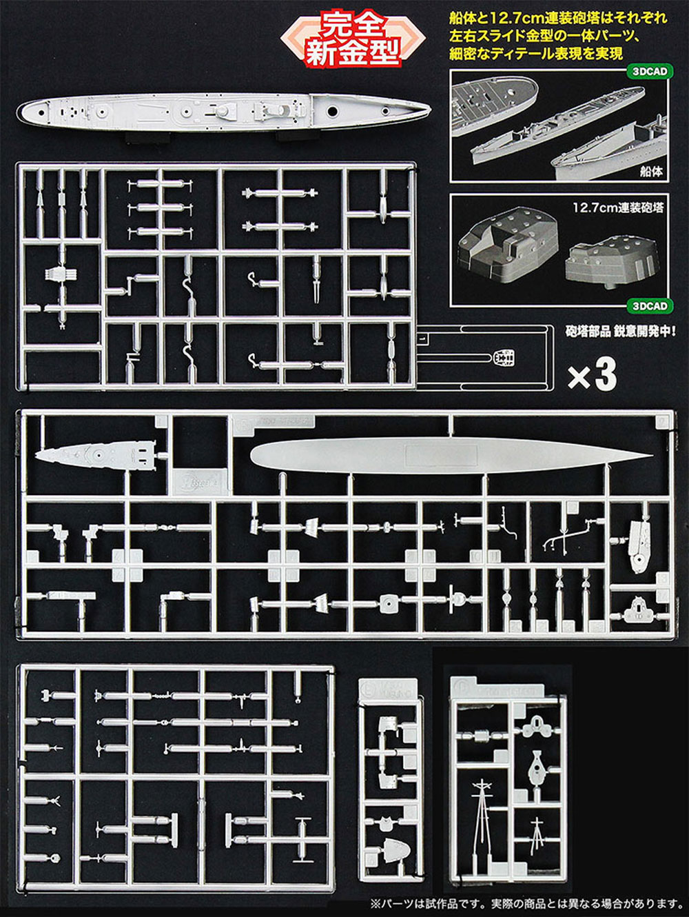 日本駆逐艦 夕雲 プラモデル (ハセガワ 1/700 ウォーターラインシリーズ No.461) 商品画像_1